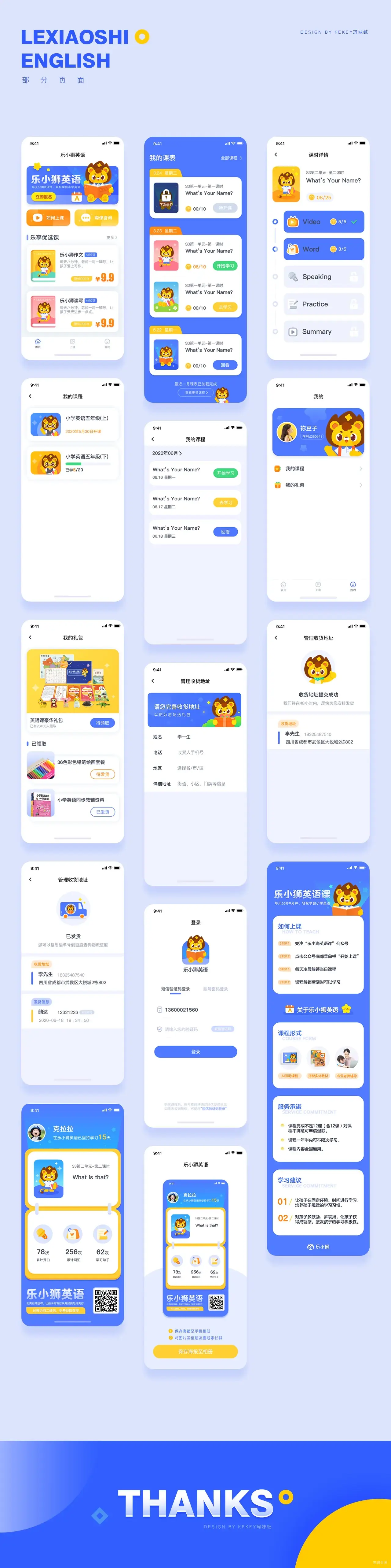 app UI界面设计 乐小狮 初晓